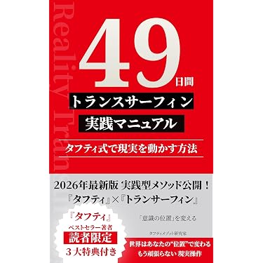 Amazon.co.jp 売れ筋ランキング: 超能力・不思議・占い の中で最も人気